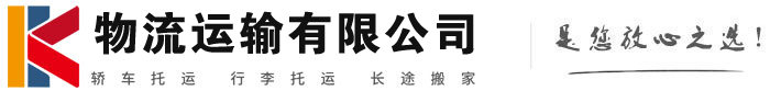 点军物流有限公司